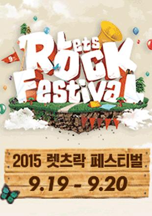 Affiche du Lets Rock Festival